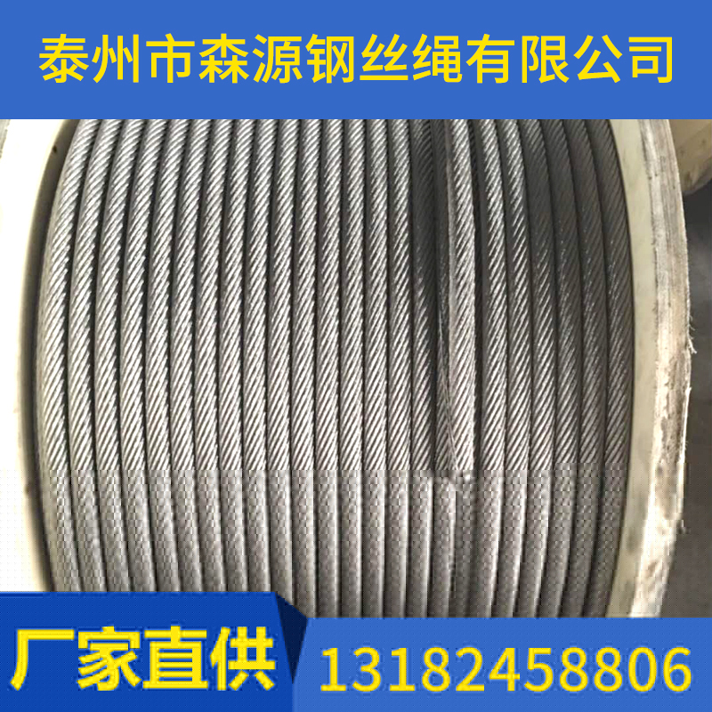 什么是鋼絲繩？